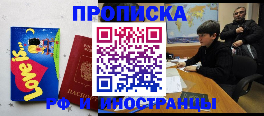 регистрация в Сосновом Бору